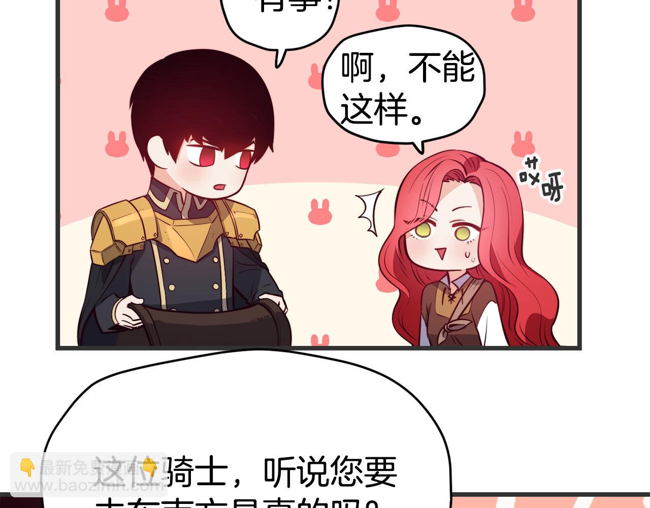 第3话 解除婚约61