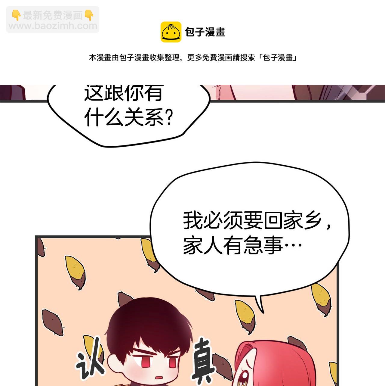 第3话 解除婚约63