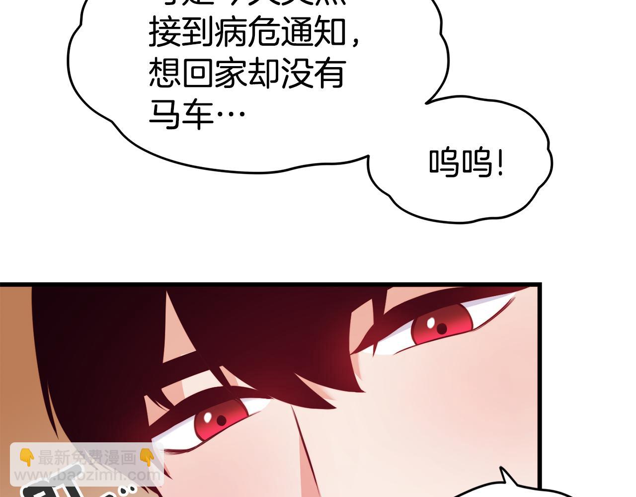 第3话 解除婚约68