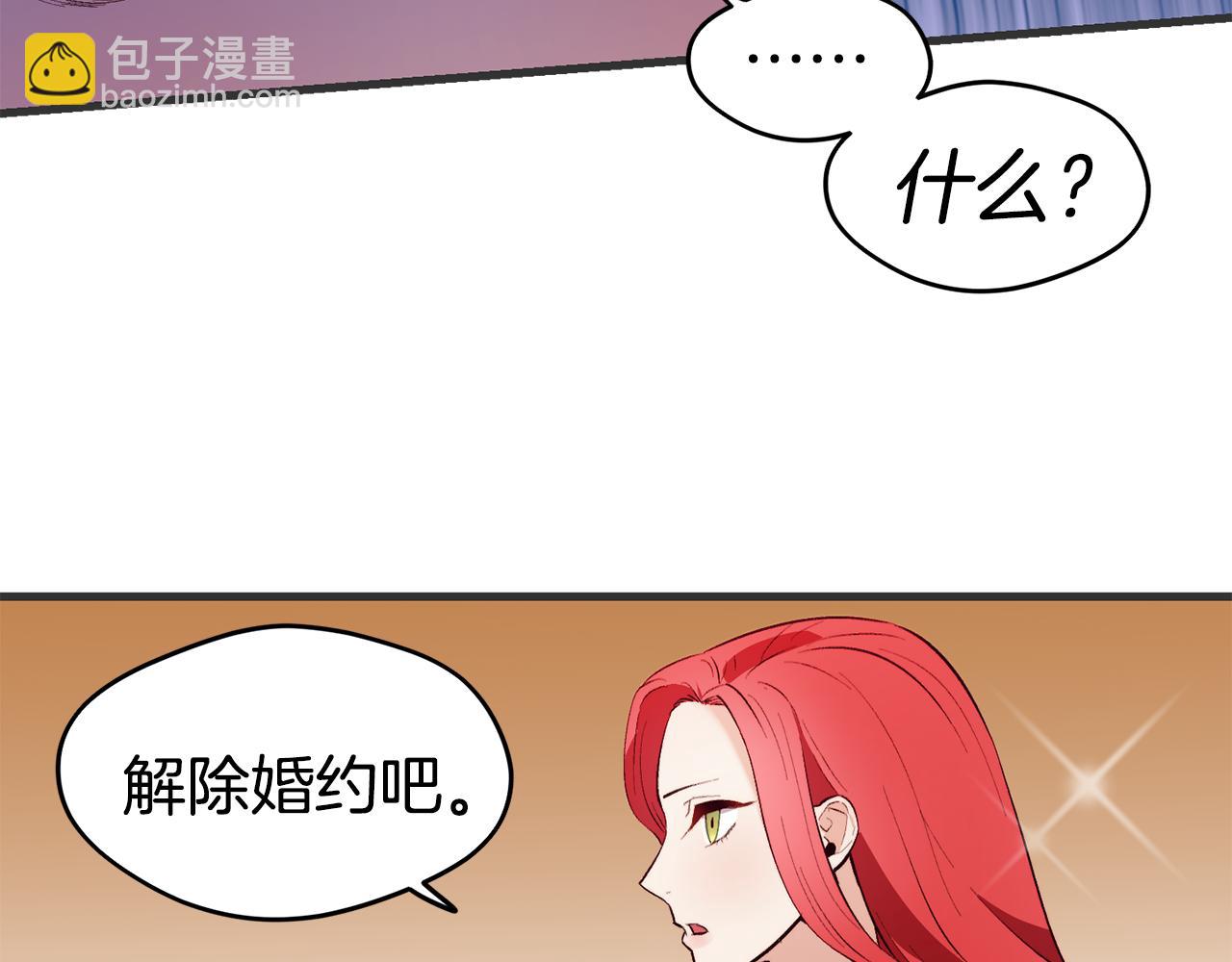 第3话 解除婚约7