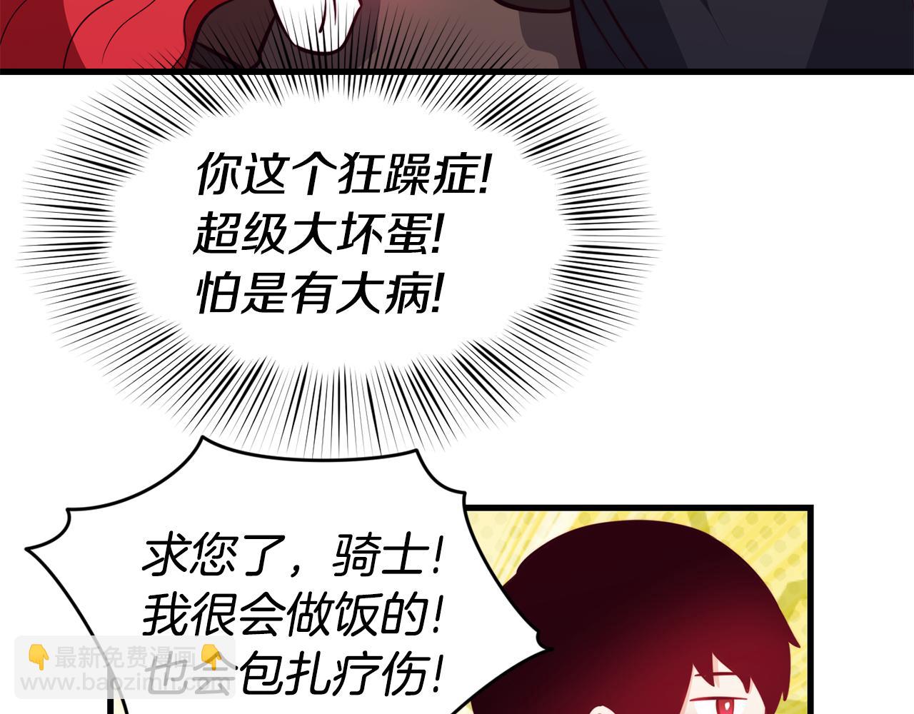 第3话 解除婚约72