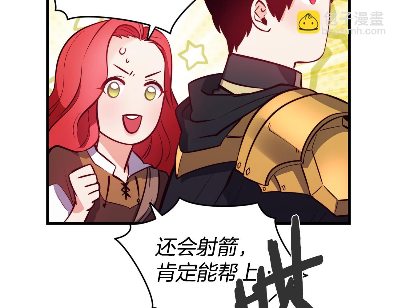 第3话 解除婚约73