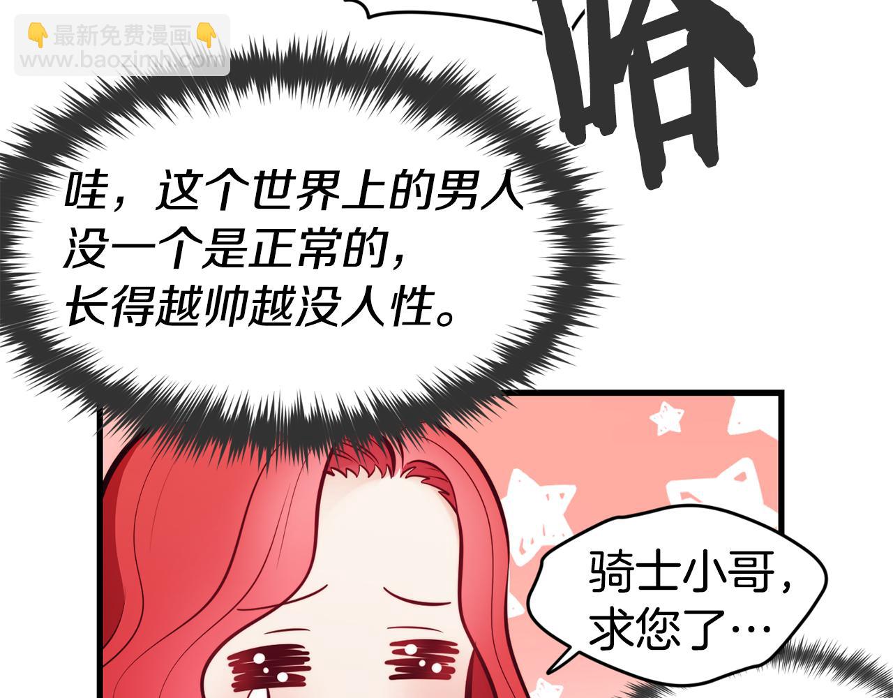 第3话 解除婚约74