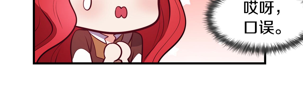 第3话 解除婚约75