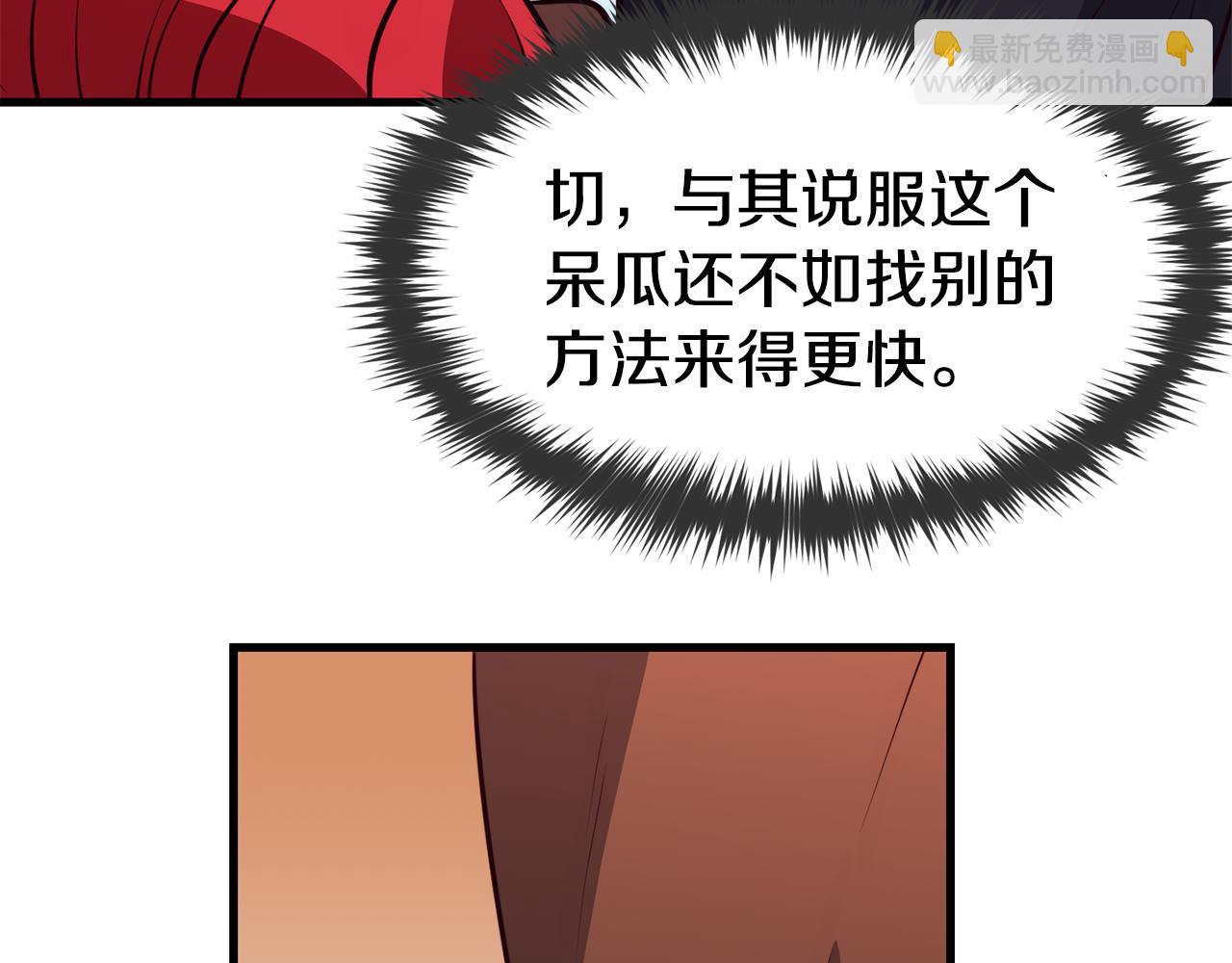 第3话 解除婚约77
