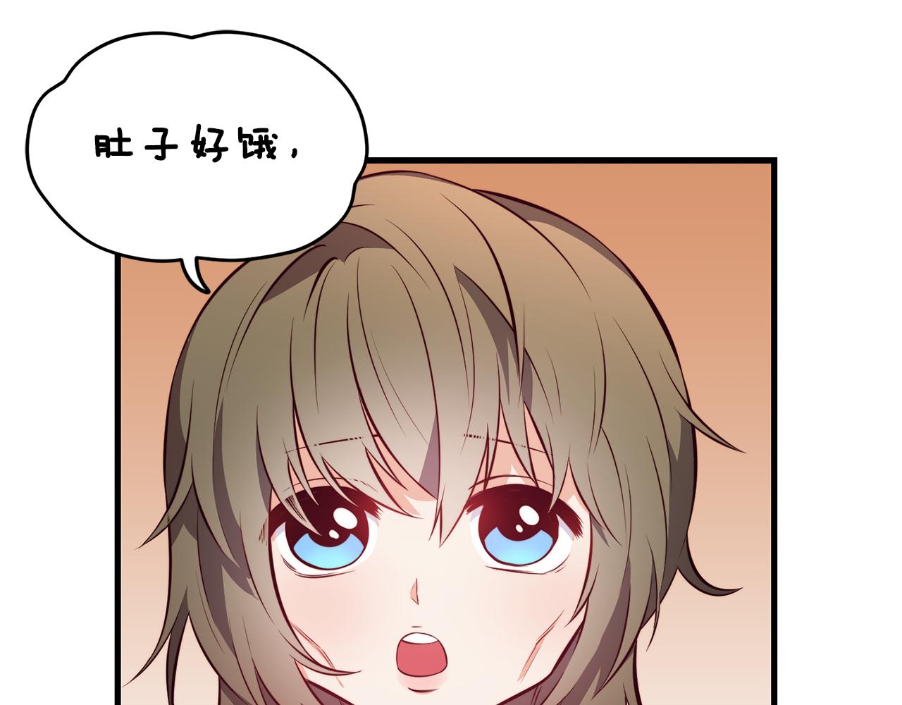 第3话 解除婚约84