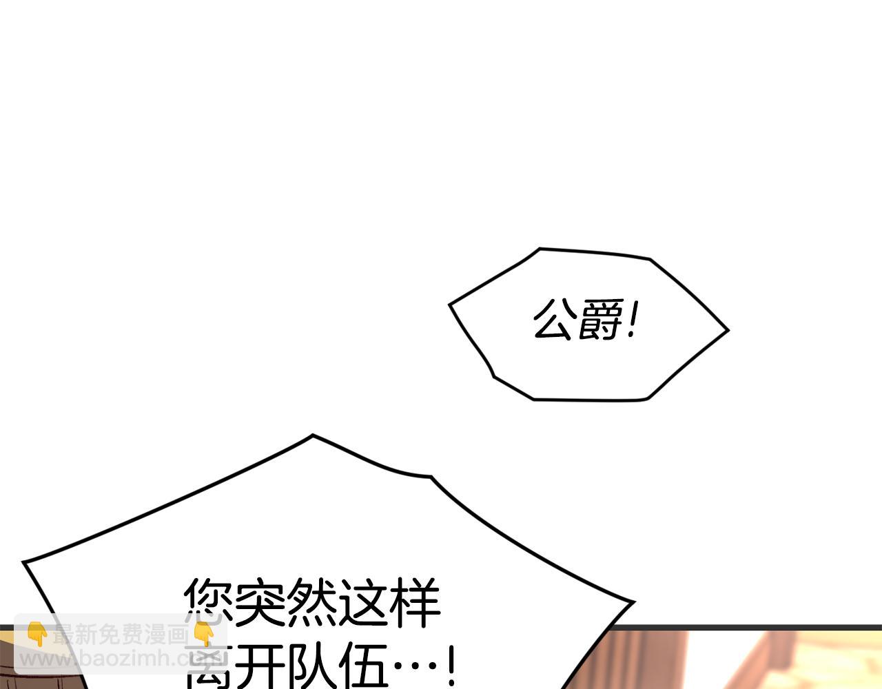 第3话 解除婚约9