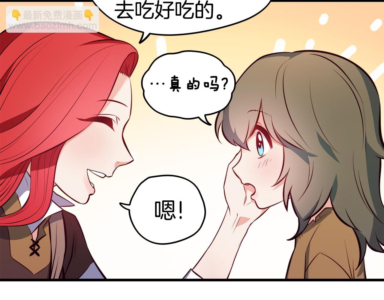 第3话 解除婚约94