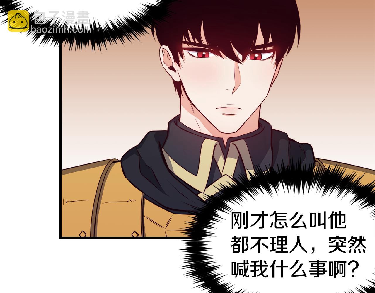 第3话 解除婚约99