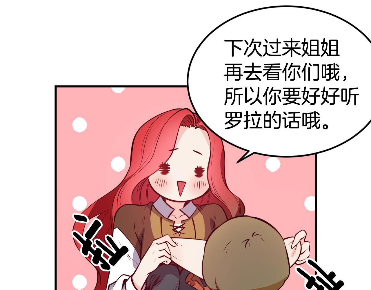 第4话 争吵108