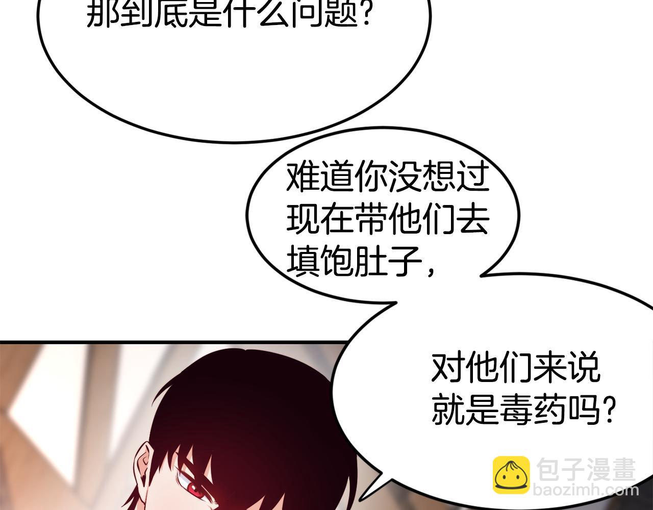 第4话 争吵29
