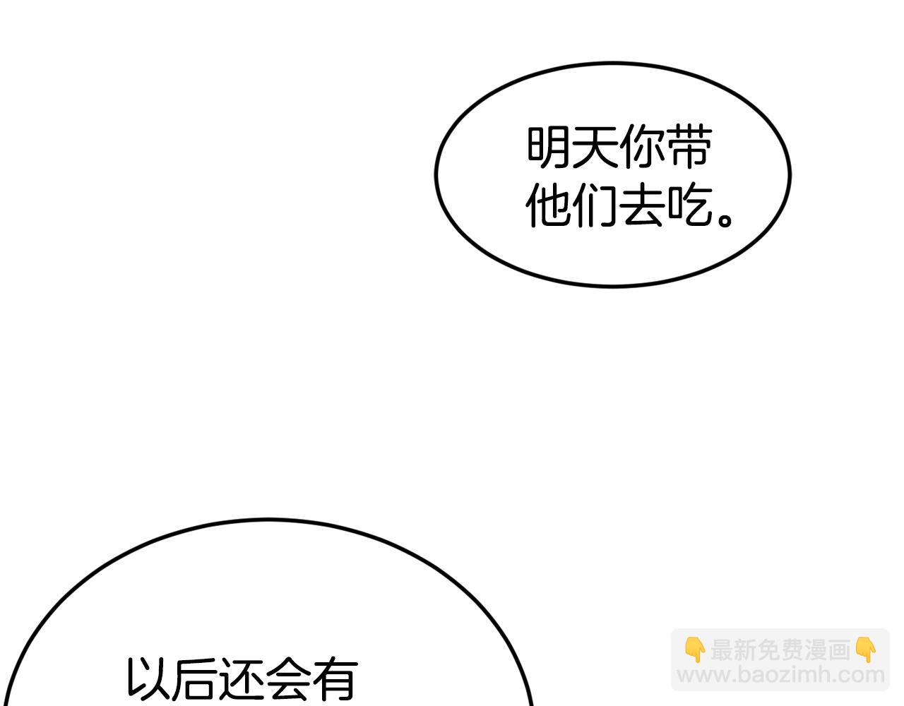 第4话 争吵62
