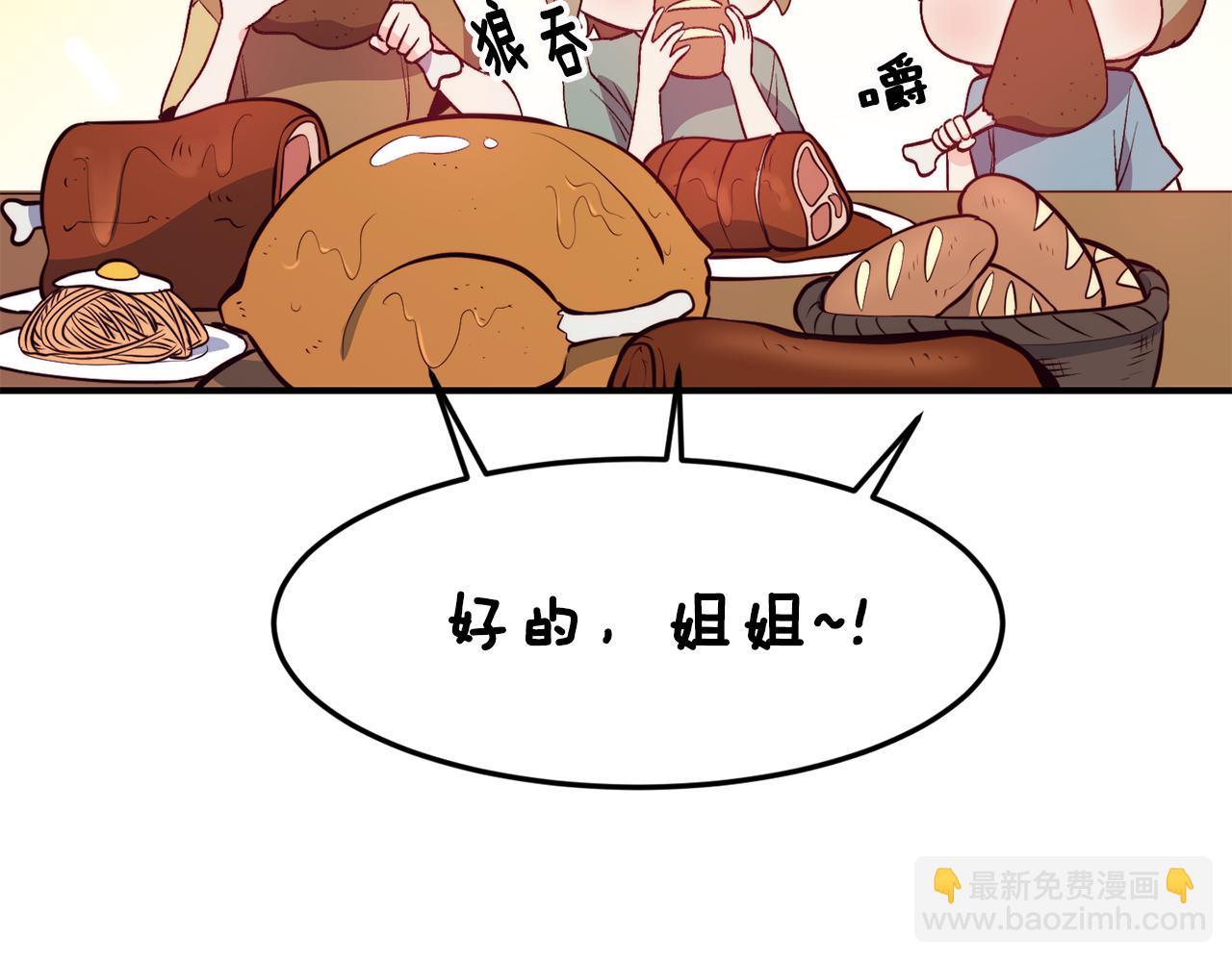 第4话 争吵79