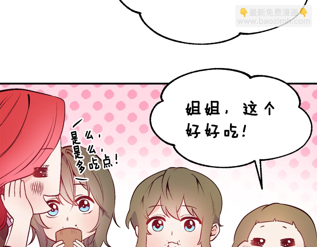 第4话 争吵83