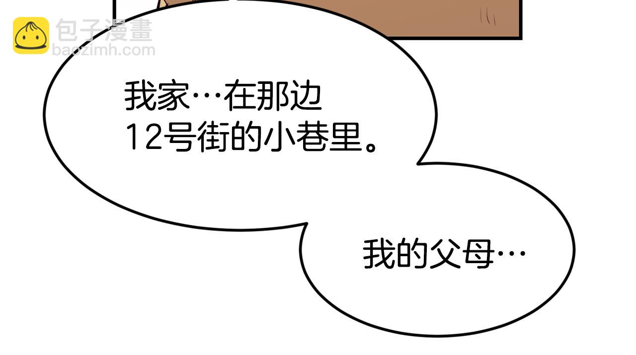 第4话 争吵86