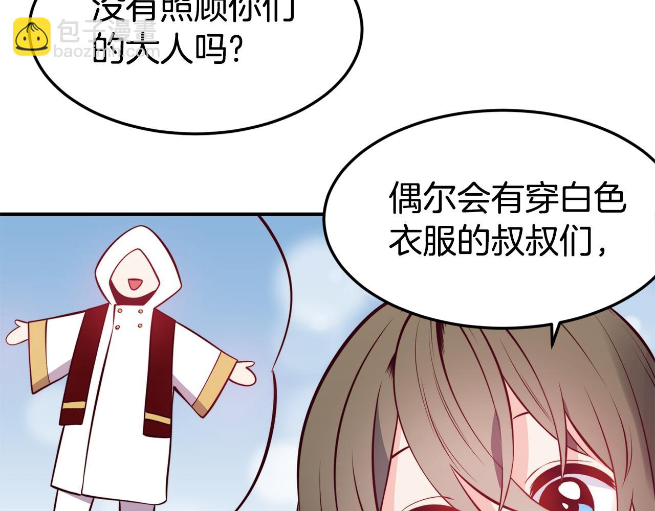 第4话 争吵88