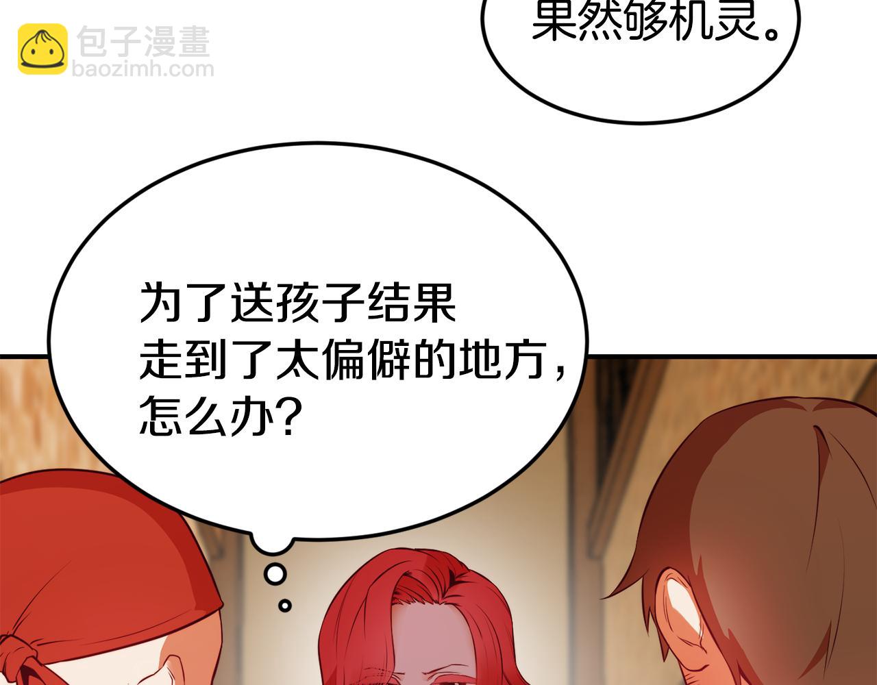 第5话 英雄救美11
