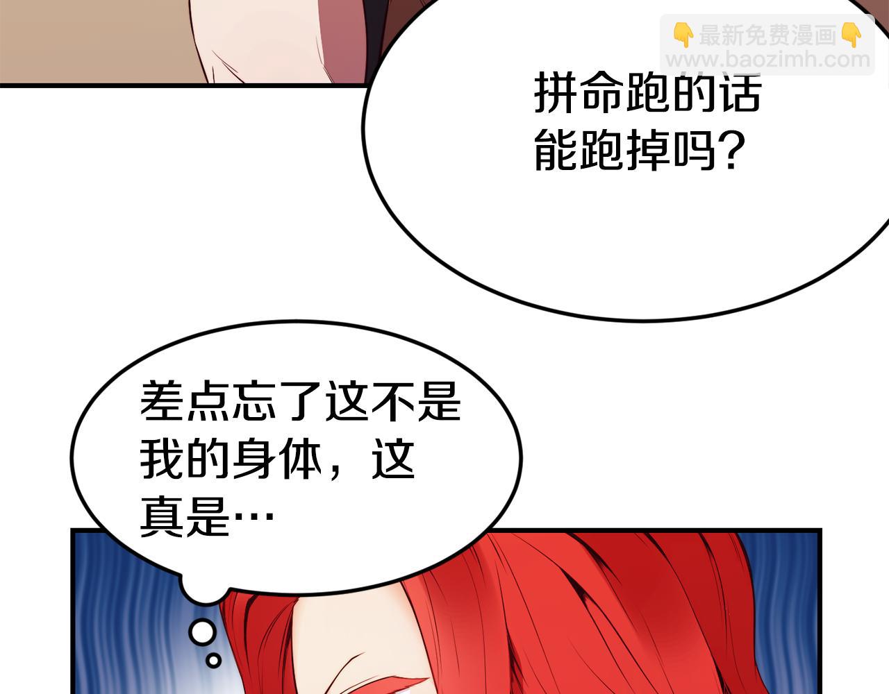 第5话 英雄救美13