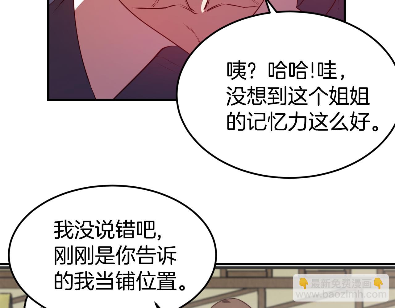 第5话 英雄救美16