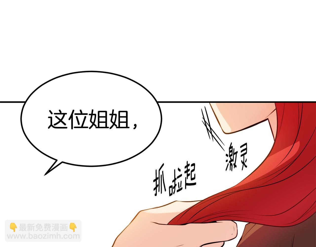 第5话 英雄救美29