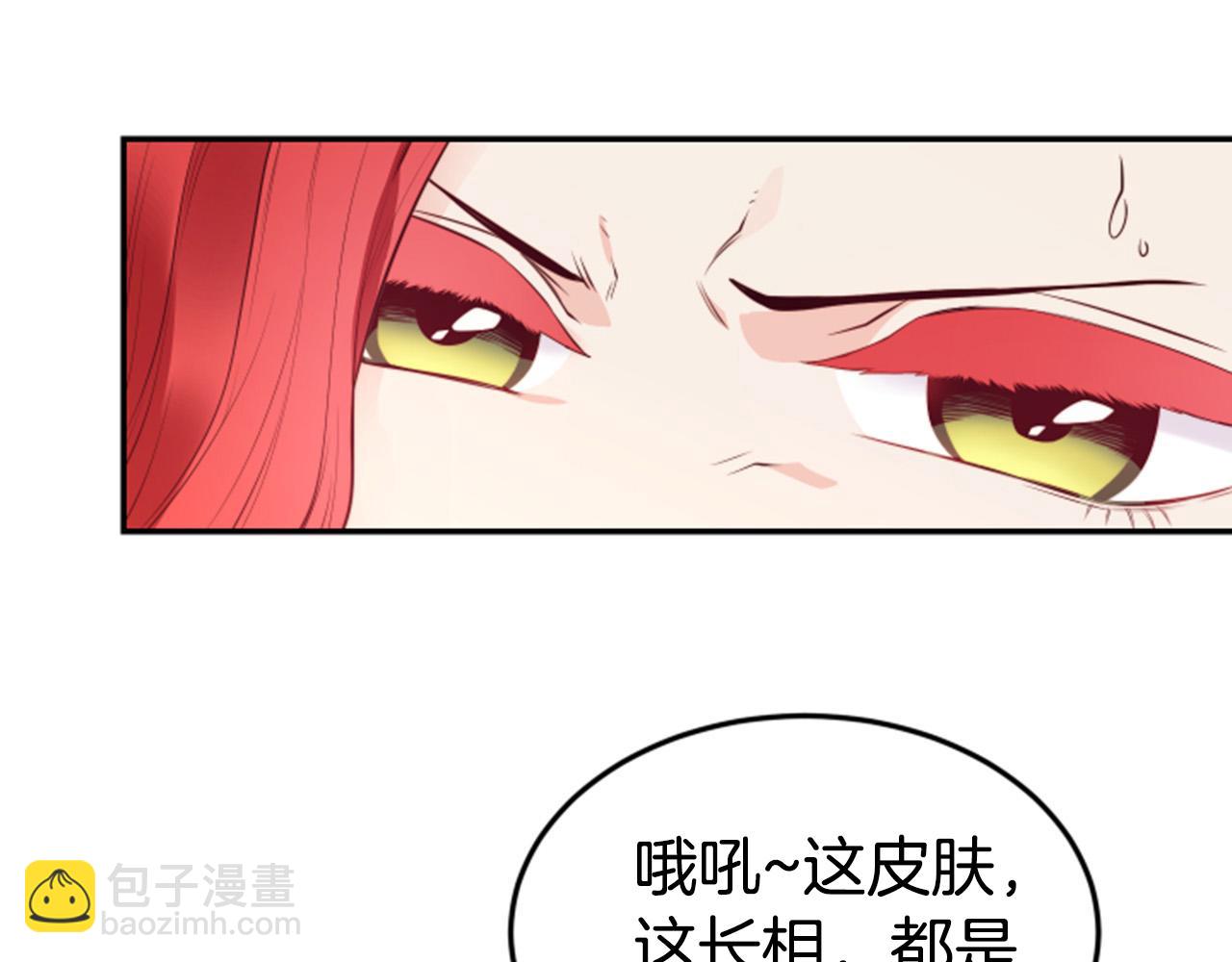 第5话 英雄救美42