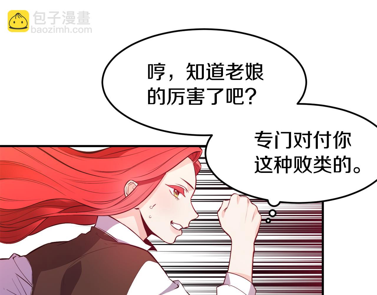 第5话 英雄救美65