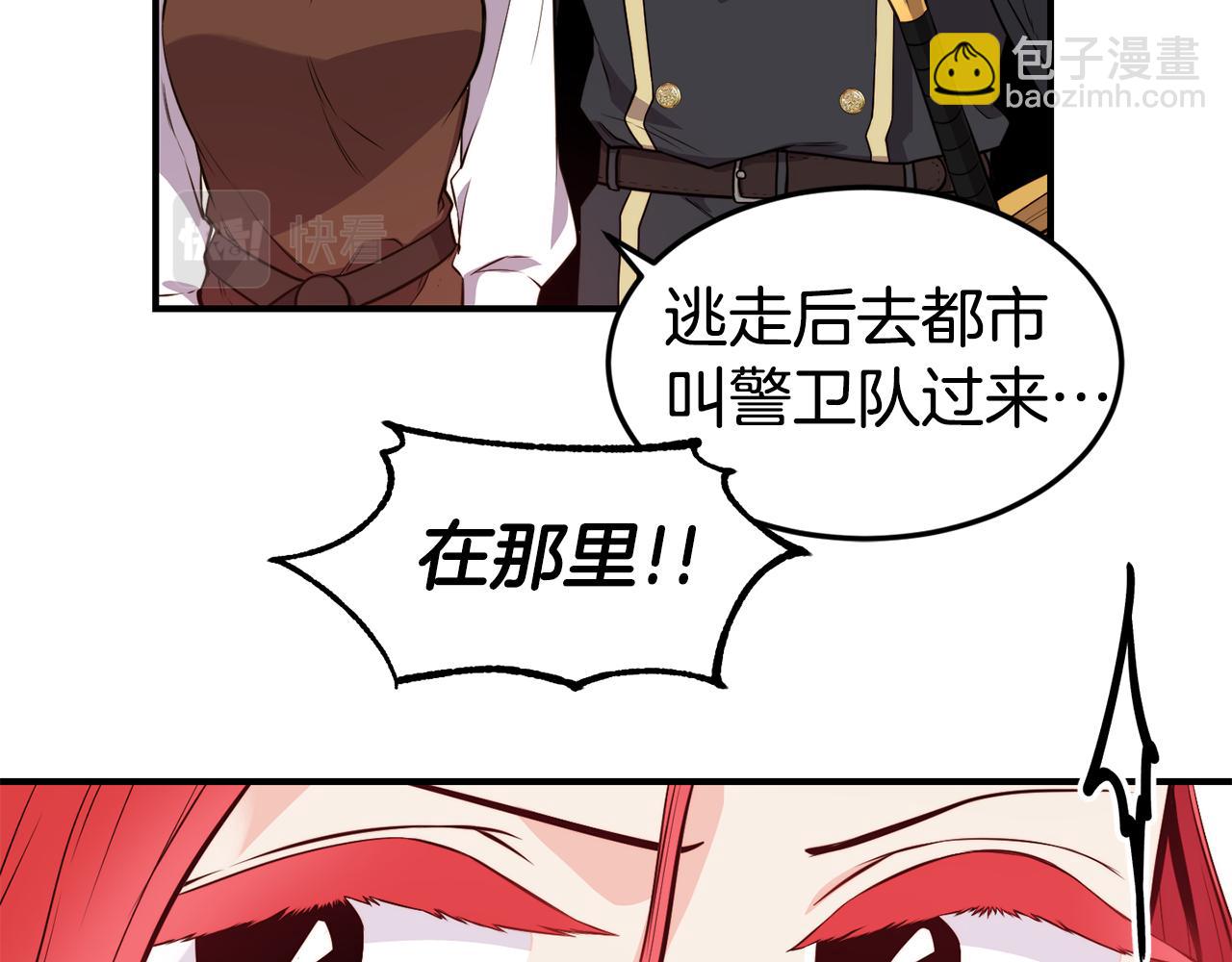第5话 英雄救美81