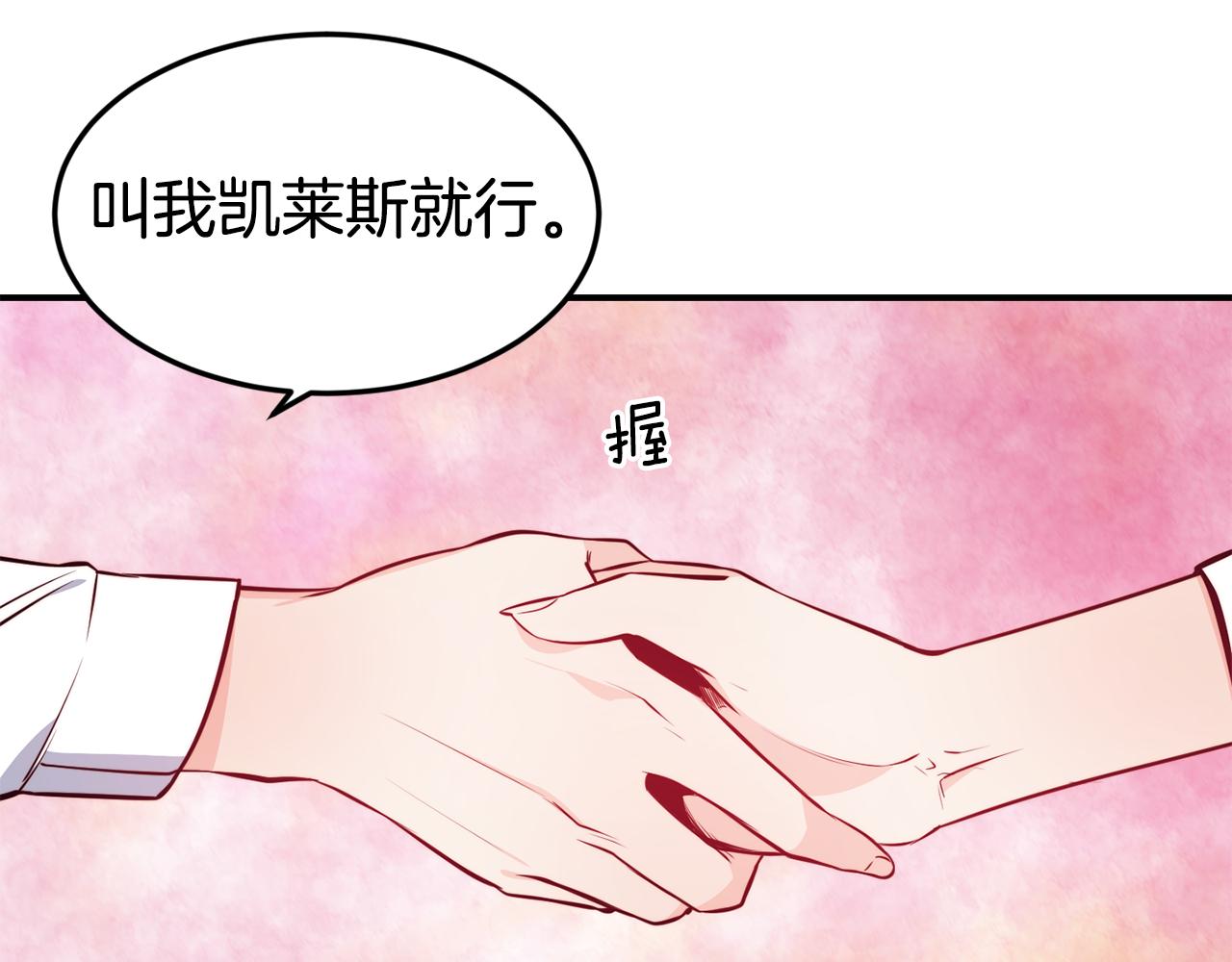 第6话 防身武器102