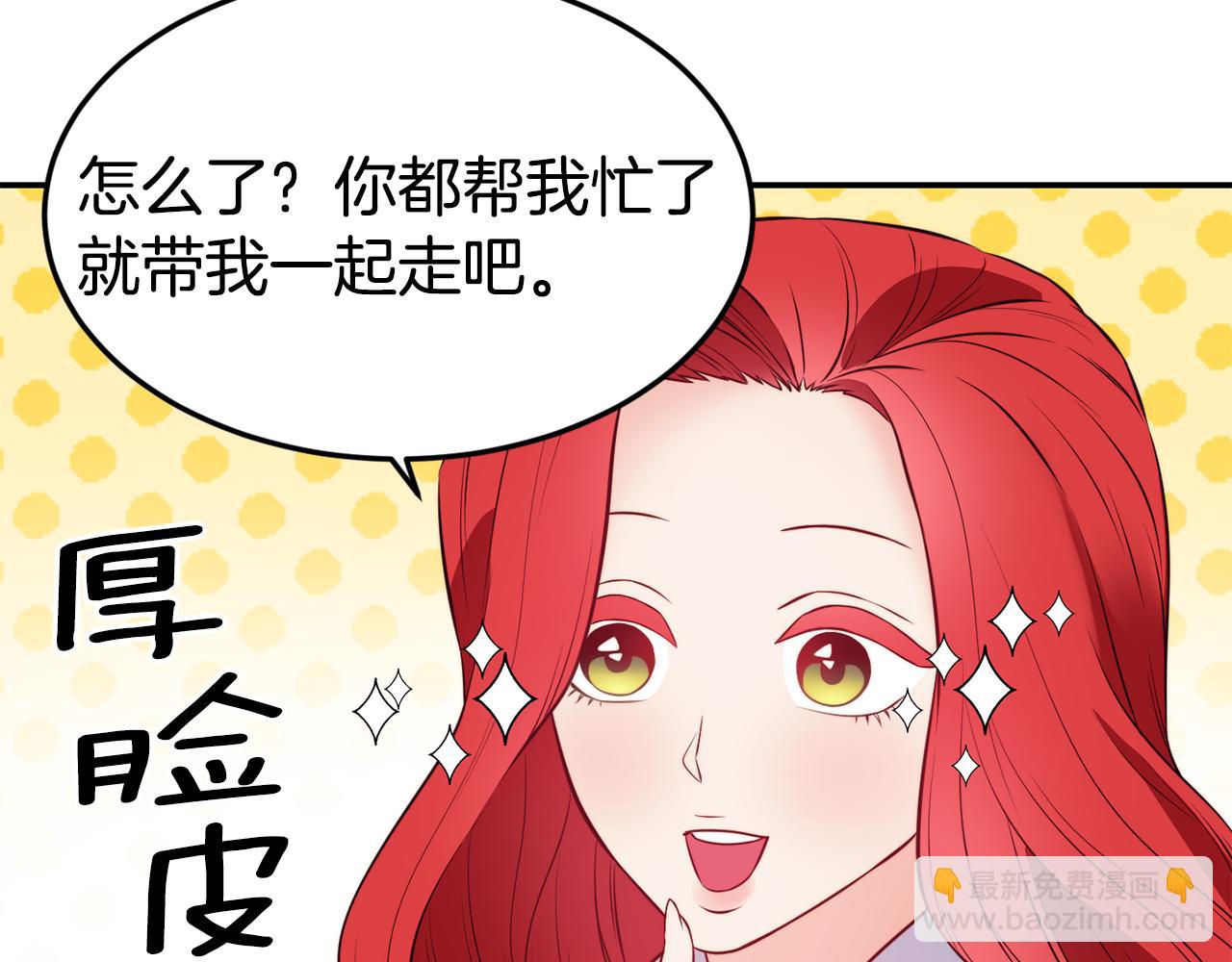 第6话 防身武器109