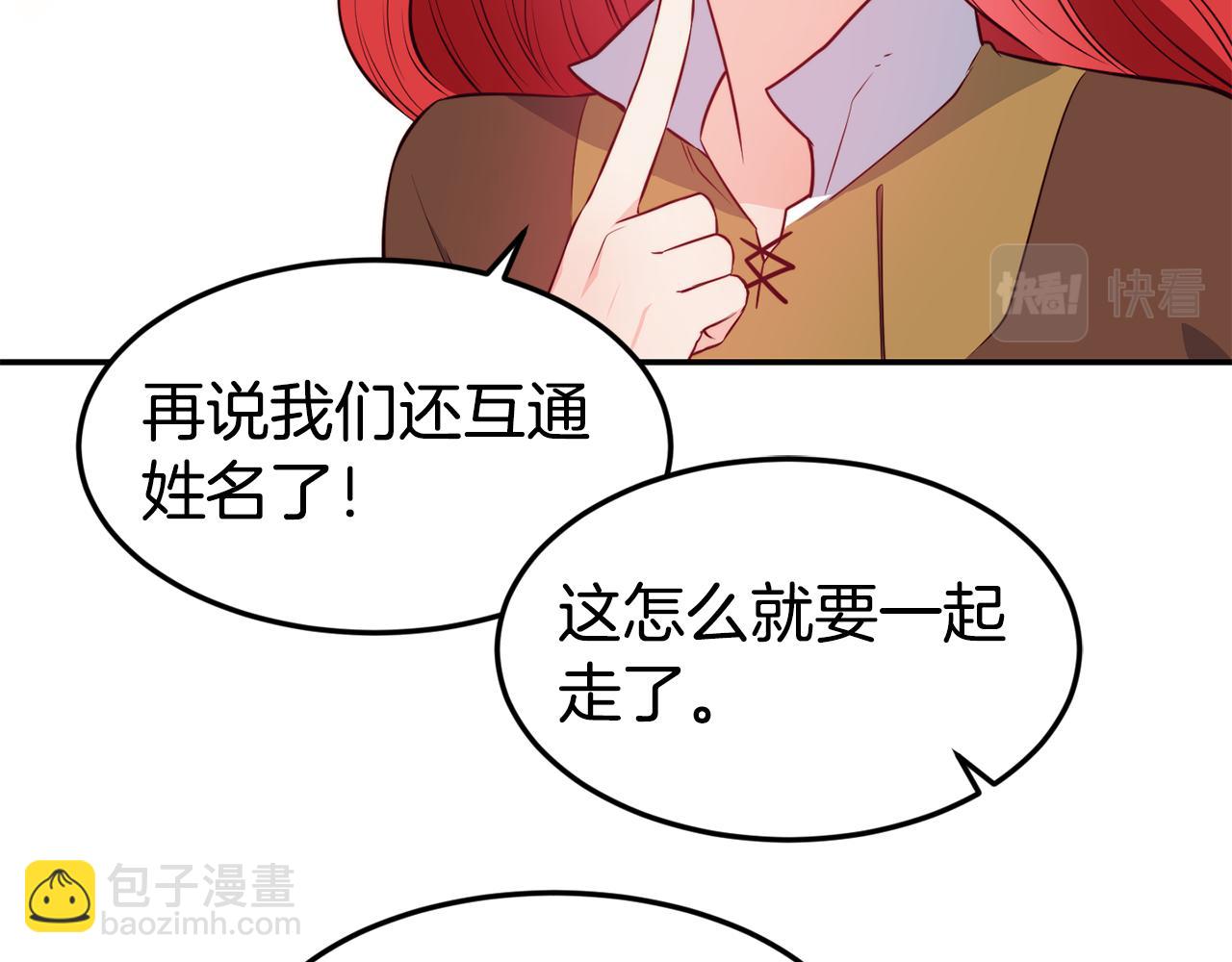 第6话 防身武器110