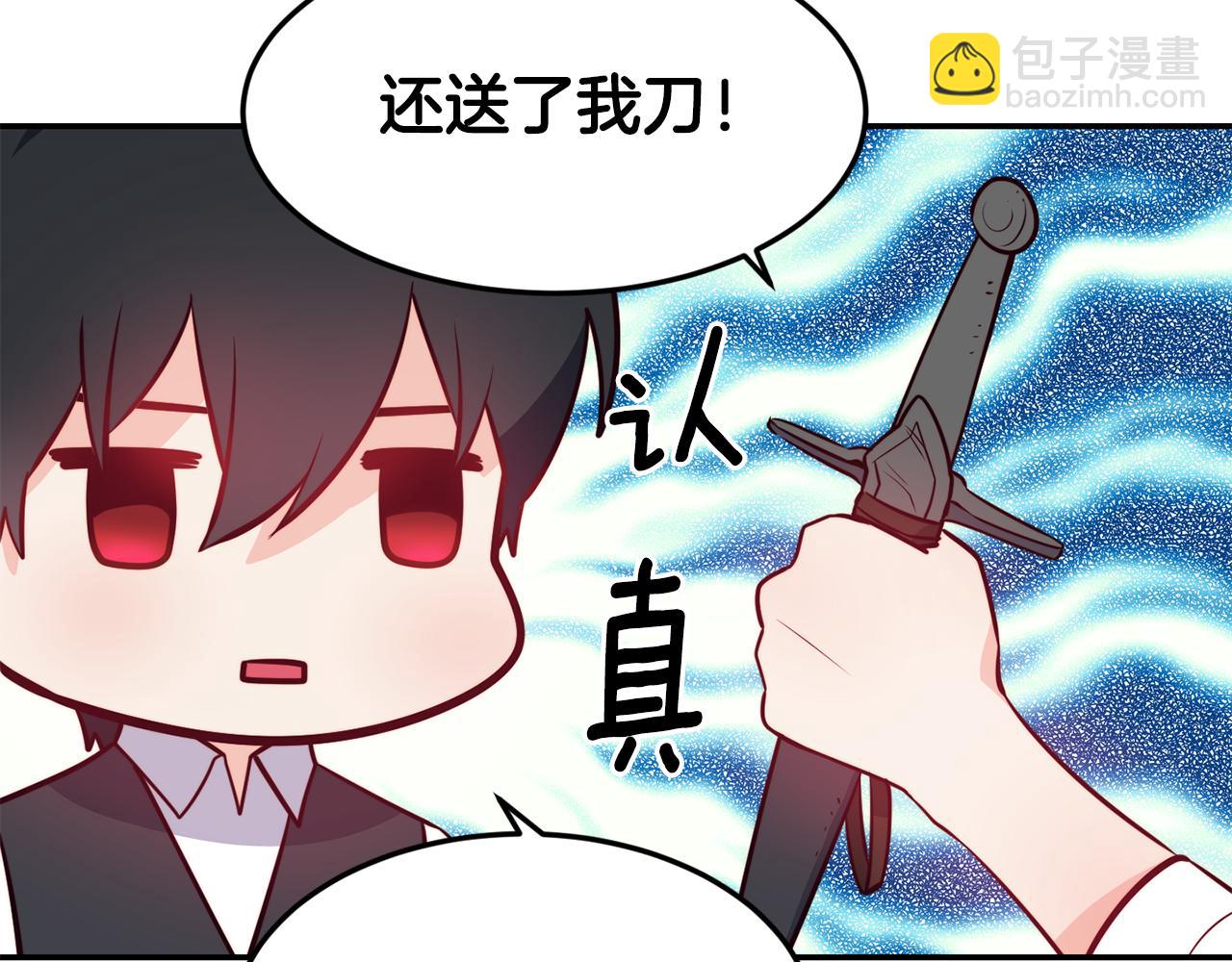 第6话 防身武器111