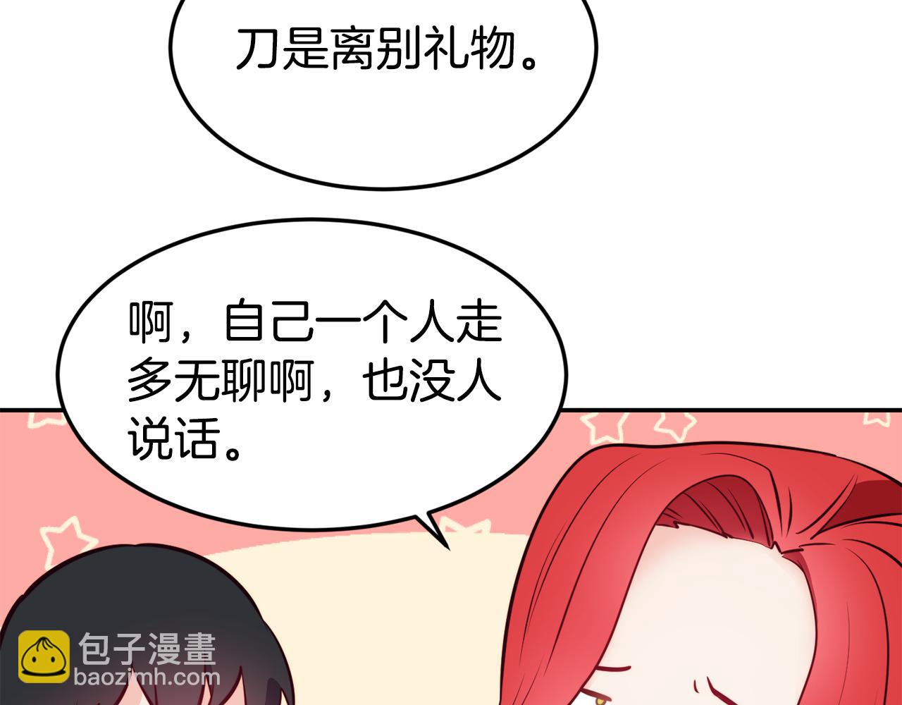 第6话 防身武器112