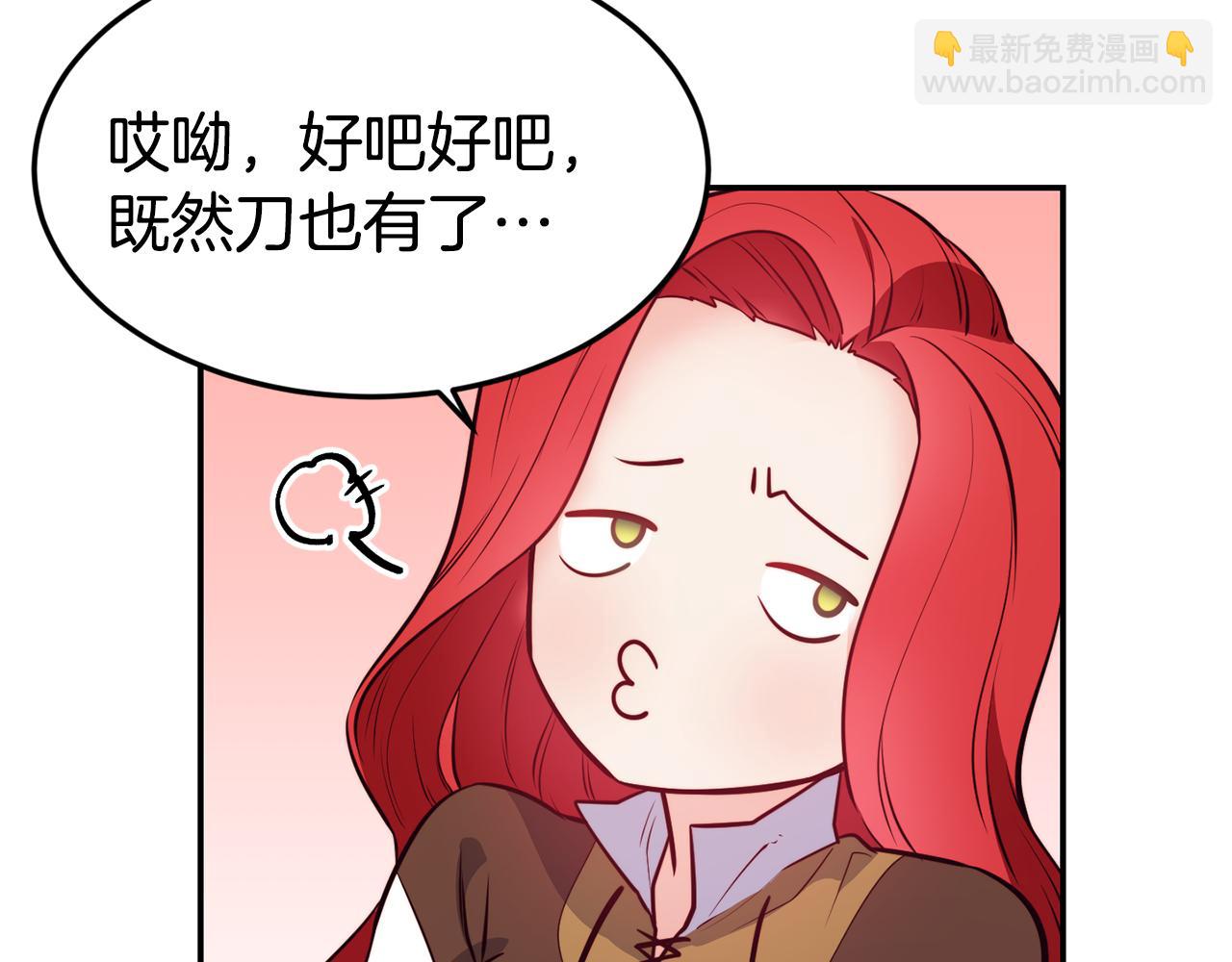 第6话 防身武器114