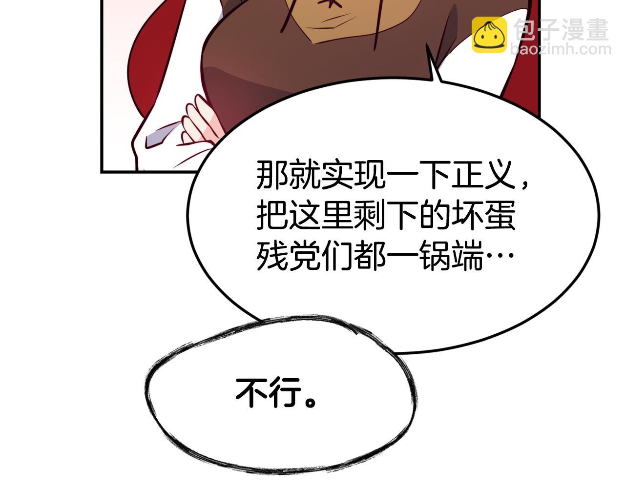 第6话 防身武器115