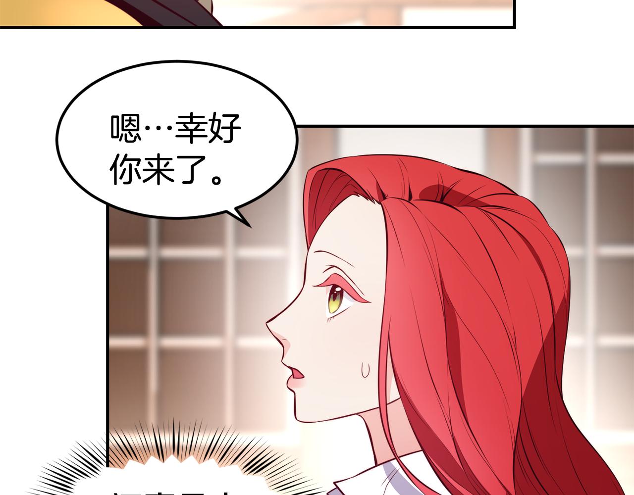 第6话 防身武器13
