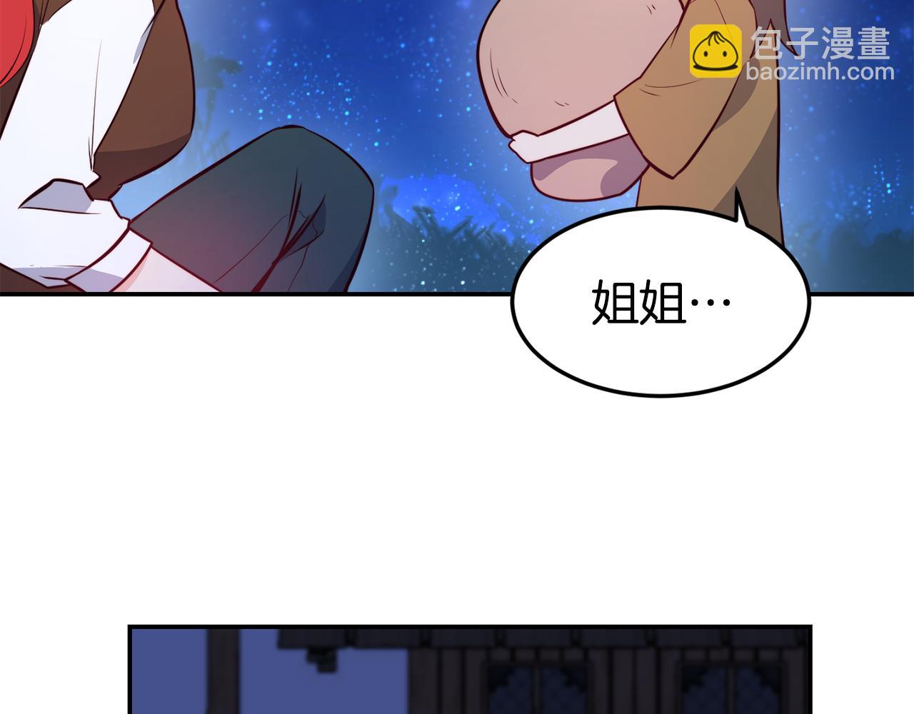 第6话 防身武器26