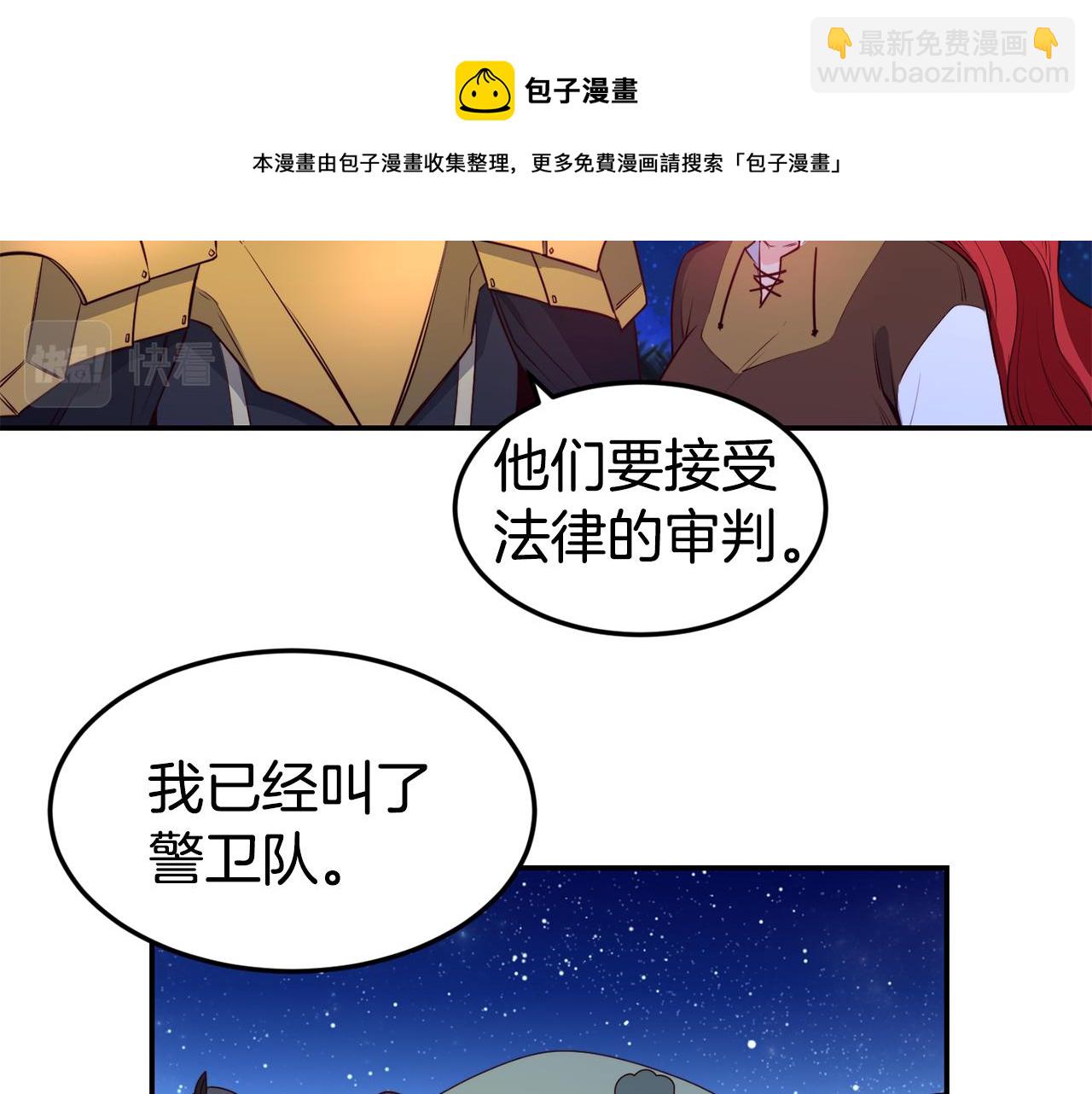 第6话 防身武器31
