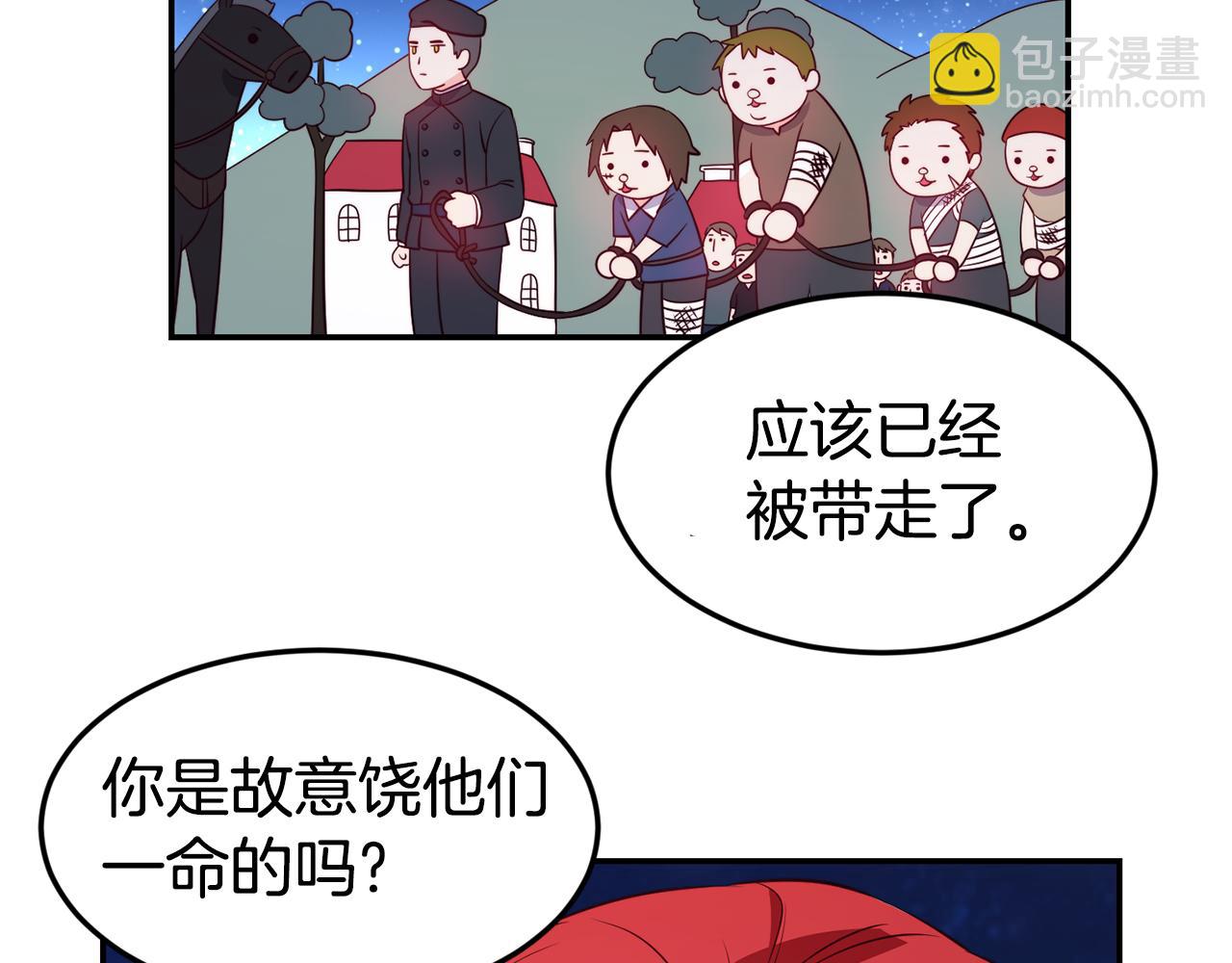 第6话 防身武器32