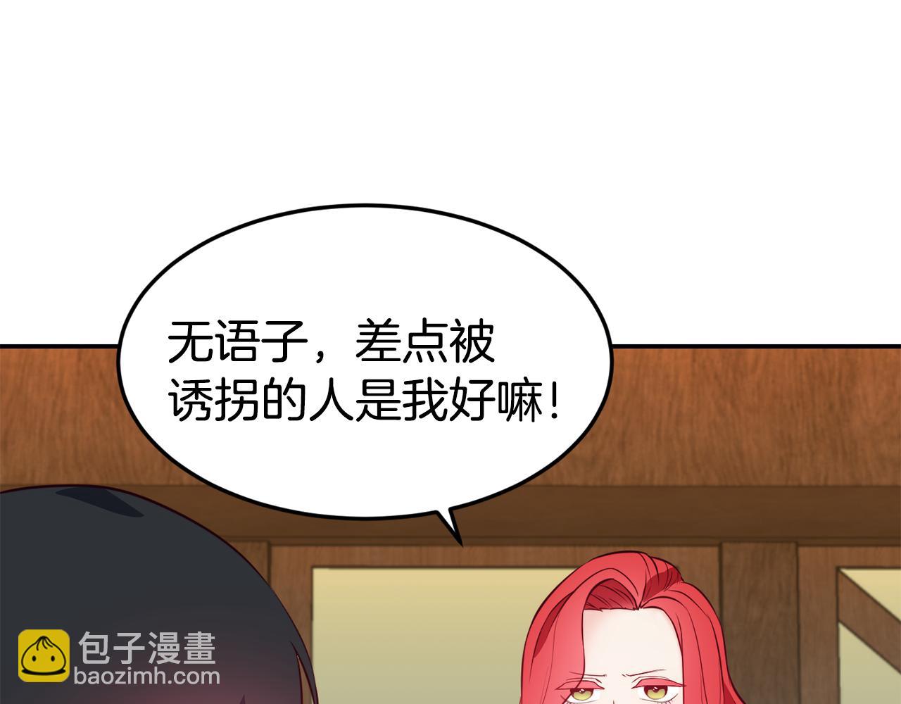 第6话 防身武器66
