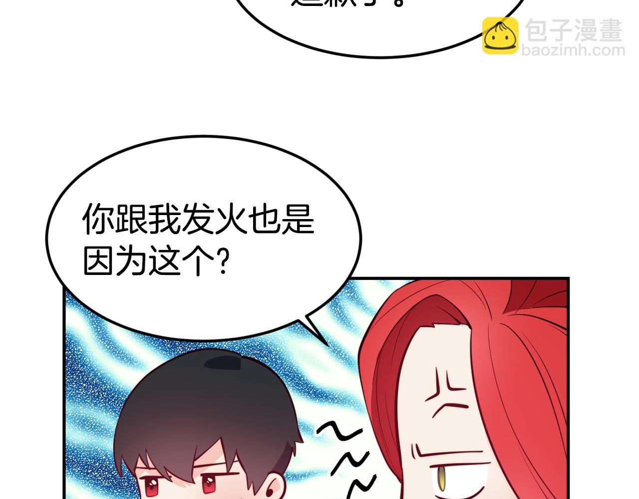 第6话 防身武器68