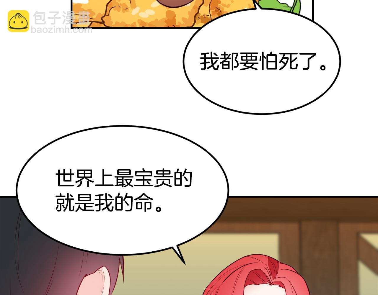 第6话 防身武器74