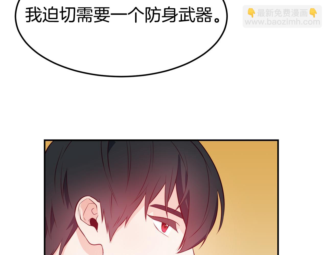 第6话 防身武器84
