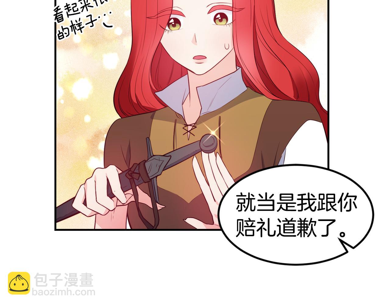 第6话 防身武器88