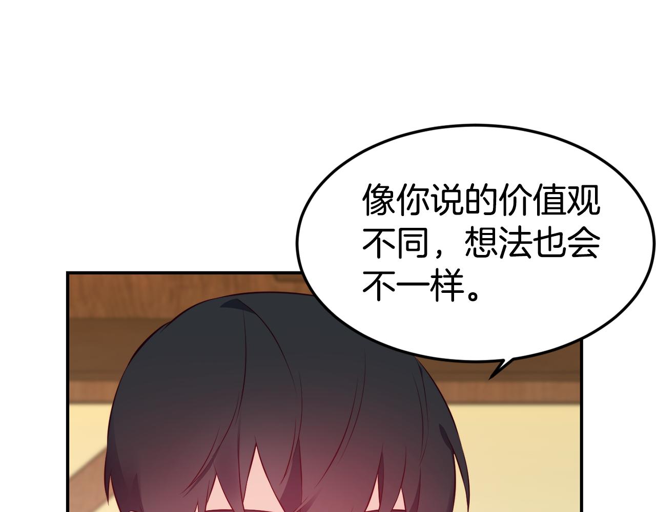 第6话 防身武器93