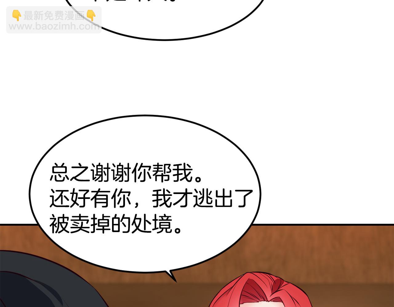第6话 防身武器97