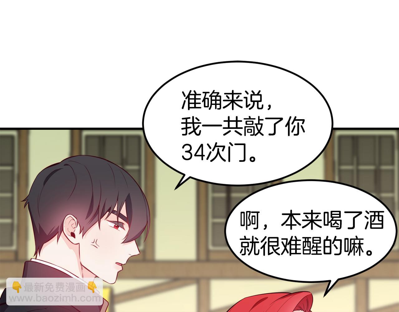 第7话 醉酒36
