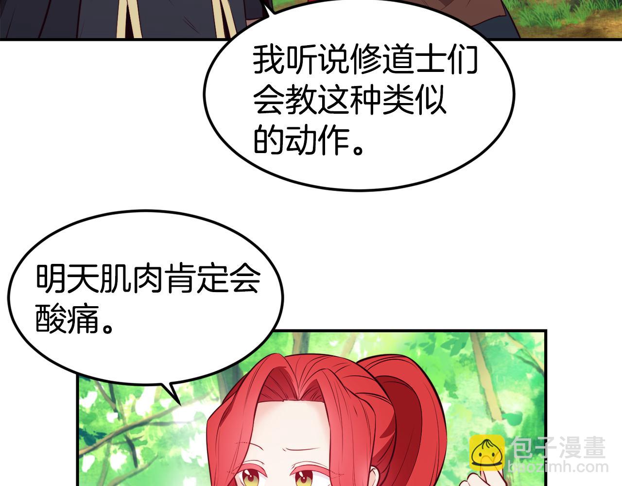 第8话 打怪45