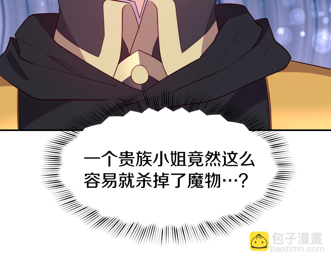 第9话 反差萌23