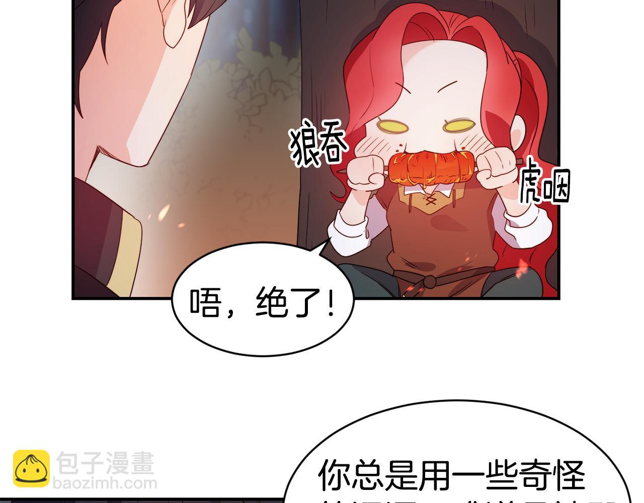 第9话 反差萌58