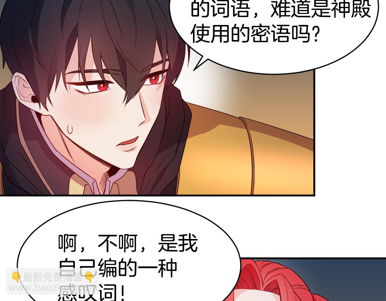 第9话 反差萌59